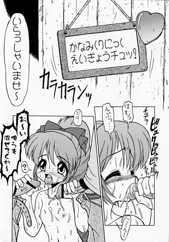 (CR30) [CIRCLE ENERGY (Imaki Hitotose)] SCRYNYO (s.CRY.ed)_02