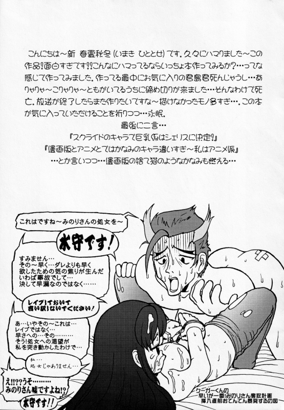 (CR30) [CIRCLE ENERGY (Imaki Hitotose)] SCRYNYO (s.CRY.ed)_15