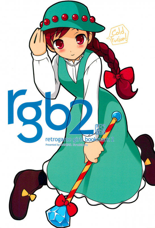 (CR37) [Gutari-ya (Various)] rgb 2 retrogame girls bookmark 2 (Various)_00