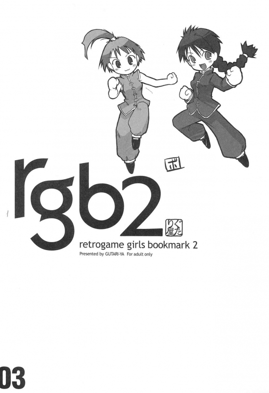 (CR37) [Gutari-ya (Various)] rgb 2 retrogame girls bookmark 2 (Various)_04
