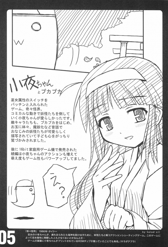 (CR37) [Gutari-ya (Various)] rgb 2 retrogame girls bookmark 2 (Various)_06