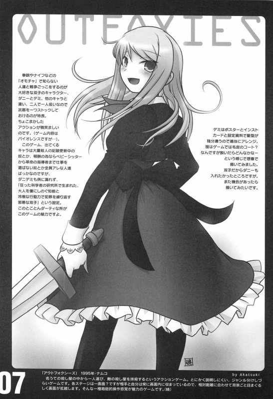 (CR37) [Gutari-ya (Various)] rgb 2 retrogame girls bookmark 2 (Various)_08