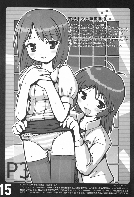 (CR37) [Gutari-ya (Various)] rgb 2 retrogame girls bookmark 2 (Various)_16