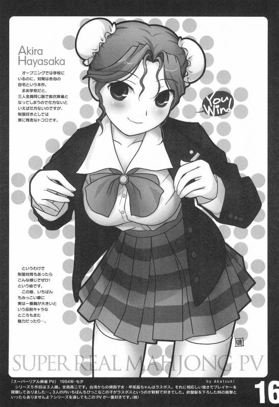 (CR37) [Gutari-ya (Various)] rgb 2 retrogame girls bookmark 2 (Various)_17