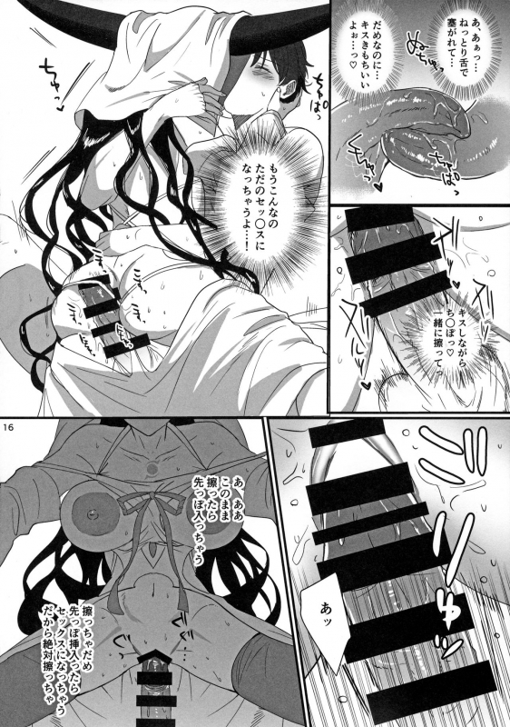 (CT30) [AMR (Ame Arare)] Sex Shinai to Derarenai Heya ni Rayshift Shite Kairaku Ochi Saseraret_14