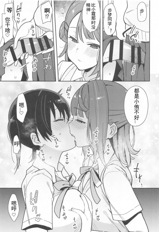 (AC2) [Inbou no Teikoku (IN-KA of the Dead)] Tokimeki Chinchin B_07