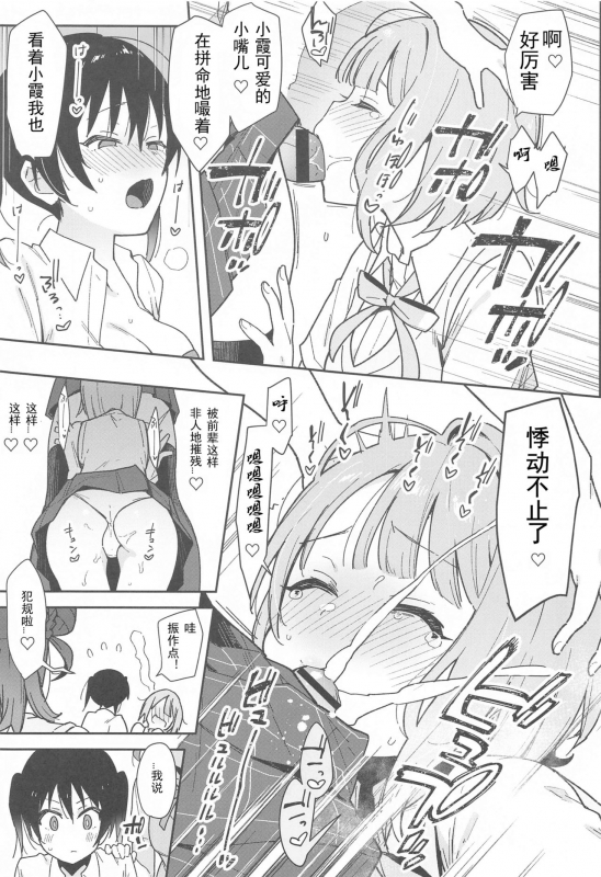 (AC2) [Inbou no Teikoku (IN-KA of the Dead)] Tokimeki Chinchin B_11