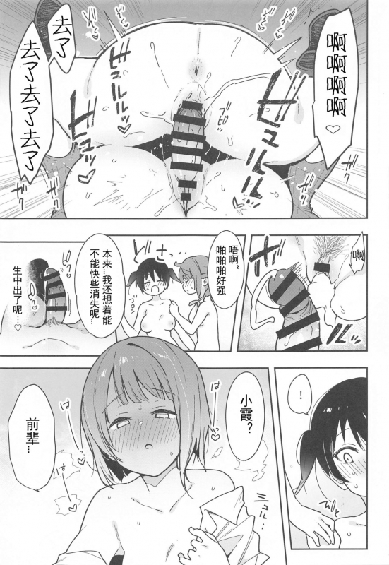 (AC2) [Inbou no Teikoku (IN-KA of the Dead)] Tokimeki Chinchin B_15