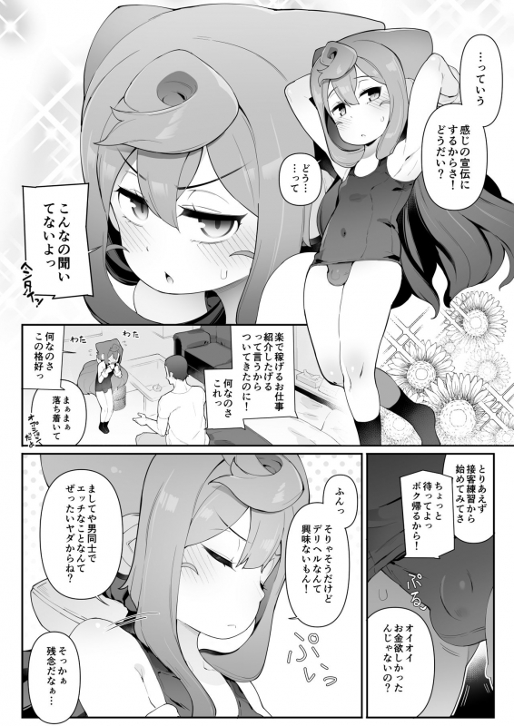 (Akihabara Chou Doujinsai) [Kuropoplar (Nyakkuru)] HakaDol! 3-gou-kun no M_03