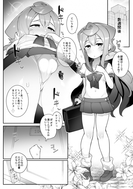 (Akihabara Chou Doujinsai) [Kuropoplar (Nyakkuru)] HakaDol! 3-gou-kun no M_06