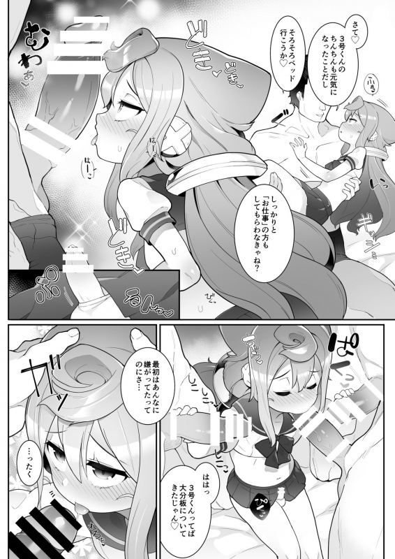 (Akihabara Chou Doujinsai) [Kuropoplar (Nyakkuru)] HakaDol! 3-gou-kun no M_09