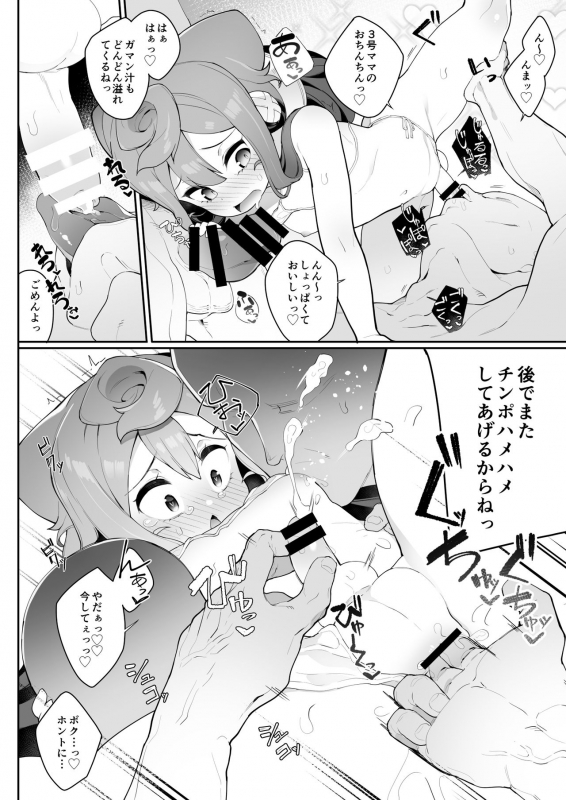 (Akihabara Chou Doujinsai) [Kuropoplar (Nyakkuru)] HakaDol! 3-gou-kun no M_17
