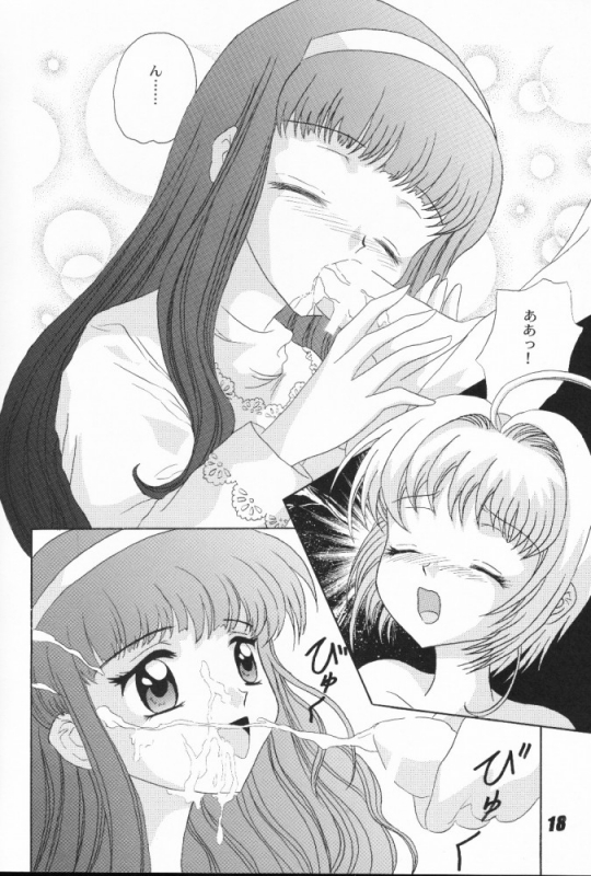 (C56) [Nuku Nuku Dou (Various)] Nuku² Rev.4 (Cardcaptor Sakura, Jubei-chan, To Heart) [Incomplete]_12