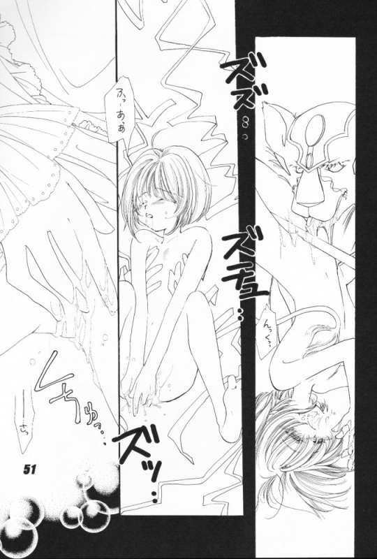 (C56) [Nuku Nuku Dou (Various)] Nuku² Rev.4 (Cardcaptor Sakura, Jubei-chan, To Heart) [Incomplete]_23