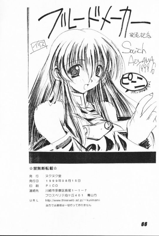 (C56) [Nuku Nuku Dou (Various)] Nuku² Rev.4 (Cardcaptor Sakura, Jubei-chan, To Heart) [Incomplete]_36