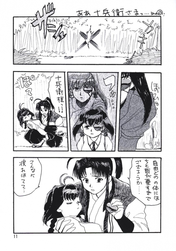 (C56) [Team Plus-Y (Various)] PLUS-Y Vol. 24 (Betterman, Jubei-chan, Kamikaze Kaitou Jeanne)_09