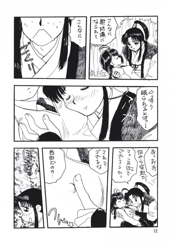 (C56) [Team Plus-Y (Various)] PLUS-Y Vol. 24 (Betterman, Jubei-chan, Kamikaze Kaitou Jeanne)_10