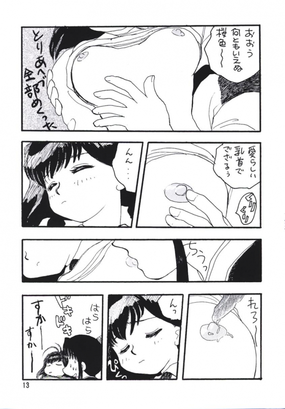 (C56) [Team Plus-Y (Various)] PLUS-Y Vol. 24 (Betterman, Jubei-chan, Kamikaze Kaitou Jeanne)_11