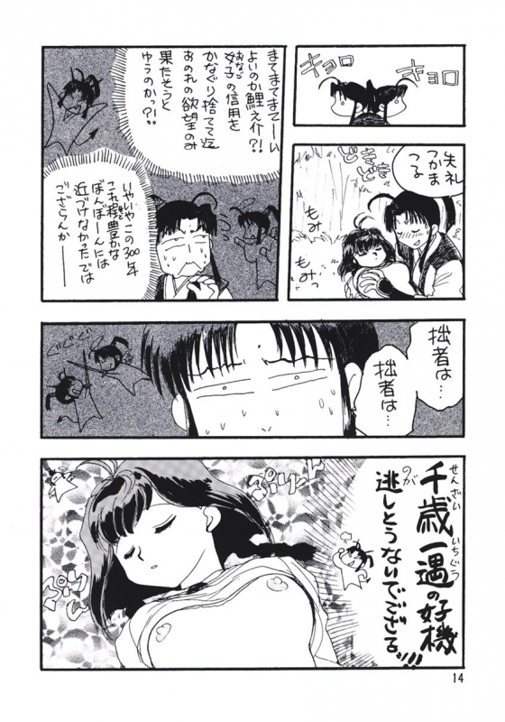 (C56) [Team Plus-Y (Various)] PLUS-Y Vol. 24 (Betterman, Jubei-chan, Kamikaze Kaitou Jeanne)_12