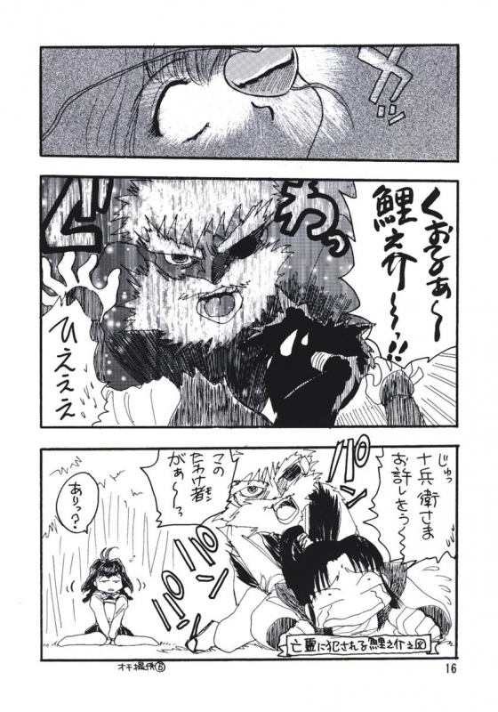 (C56) [Team Plus-Y (Various)] PLUS-Y Vol. 24 (Betterman, Jubei-chan, Kamikaze Kaitou Jeanne)_14