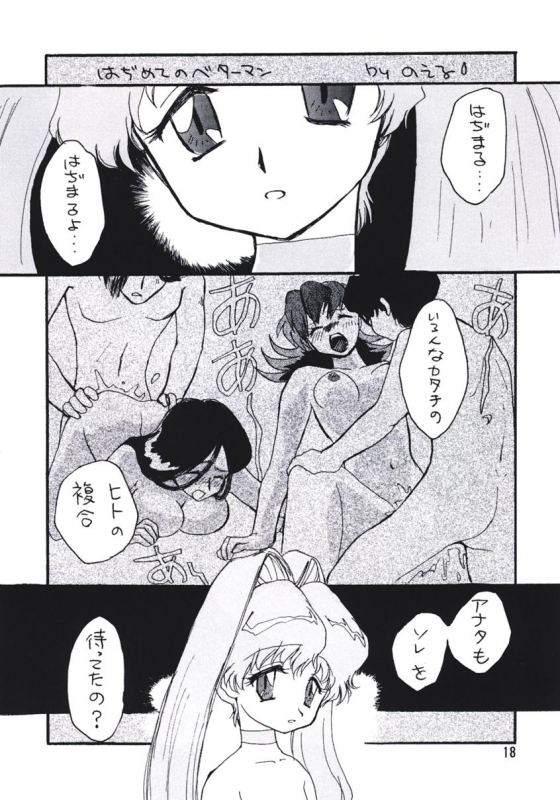 (C56) [Team Plus-Y (Various)] PLUS-Y Vol. 24 (Betterman, Jubei-chan, Kamikaze Kaitou Jeanne)_16