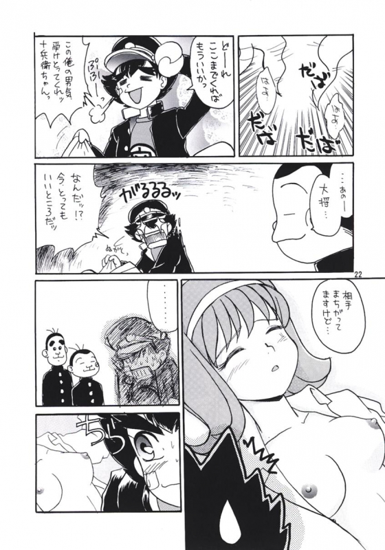 (C56) [Team Plus-Y (Various)] PLUS-Y Vol. 24 (Betterman, Jubei-chan, Kamikaze Kaitou Jeanne)_20