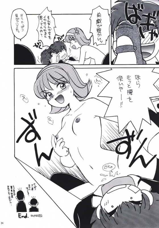 (C56) [Team Plus-Y (Various)] PLUS-Y Vol. 24 (Betterman, Jubei-chan, Kamikaze Kaitou Jeanne)_22