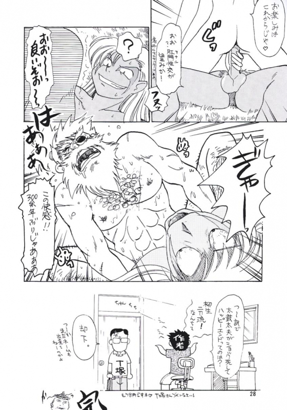 (C56) [Team Plus-Y (Various)] PLUS-Y Vol. 24 (Betterman, Jubei-chan, Kamikaze Kaitou Jeanne)_26