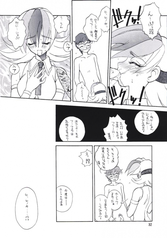 (C56) [Team Plus-Y (Various)] PLUS-Y Vol. 24 (Betterman, Jubei-chan, Kamikaze Kaitou Jeanne)_30