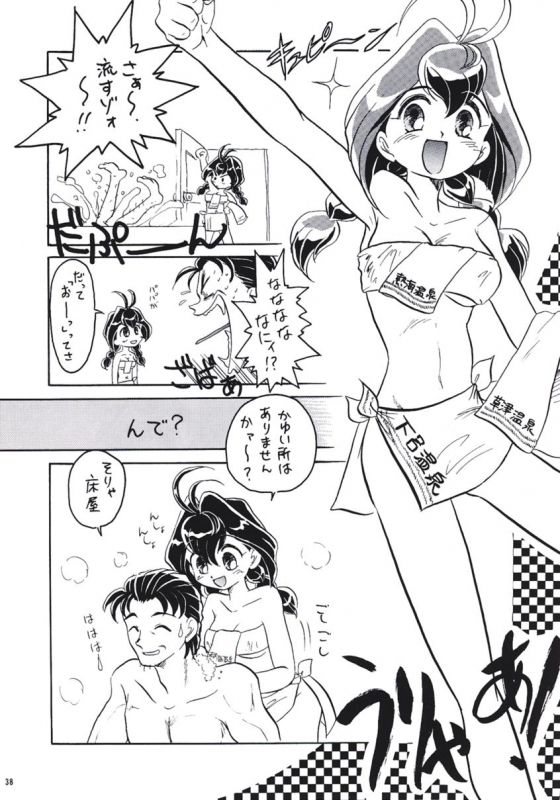 (C56) [Team Plus-Y (Various)] PLUS-Y Vol. 24 (Betterman, Jubei-chan, Kamikaze Kaitou Jeanne)_36