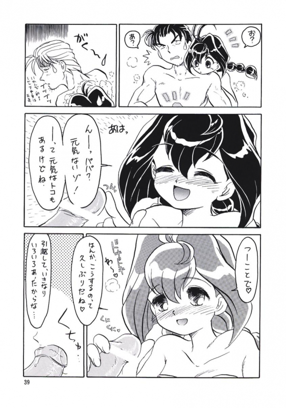 (C56) [Team Plus-Y (Various)] PLUS-Y Vol. 24 (Betterman, Jubei-chan, Kamikaze Kaitou Jeanne)_37