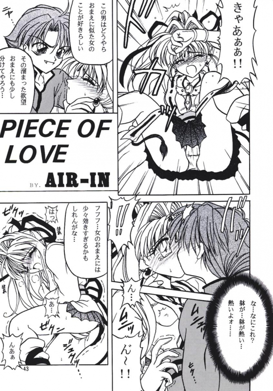 (C56) [Team Plus-Y (Various)] PLUS-Y Vol. 24 (Betterman, Jubei-chan, Kamikaze Kaitou Jeanne)_41