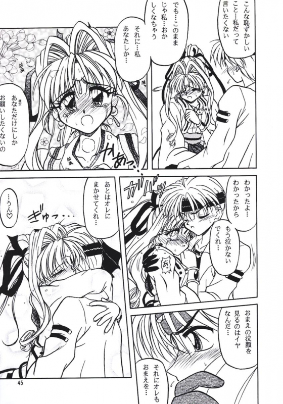 (C56) [Team Plus-Y (Various)] PLUS-Y Vol. 24 (Betterman, Jubei-chan, Kamikaze Kaitou Jeanne)_43