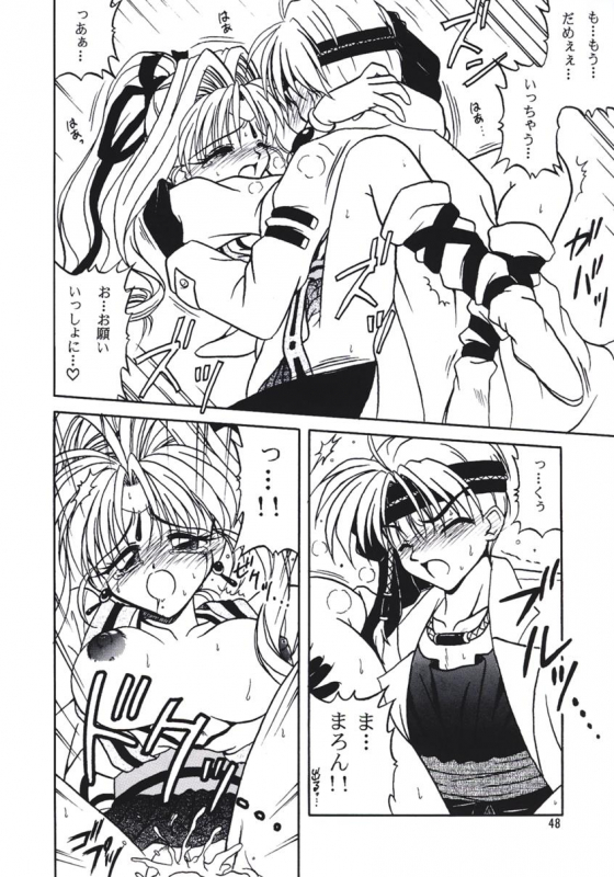 (C56) [Team Plus-Y (Various)] PLUS-Y Vol. 24 (Betterman, Jubei-chan, Kamikaze Kaitou Jeanne)_46