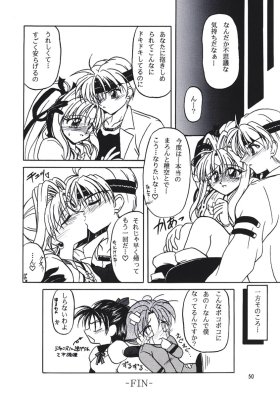 (C56) [Team Plus-Y (Various)] PLUS-Y Vol. 24 (Betterman, Jubei-chan, Kamikaze Kaitou Jeanne)_48