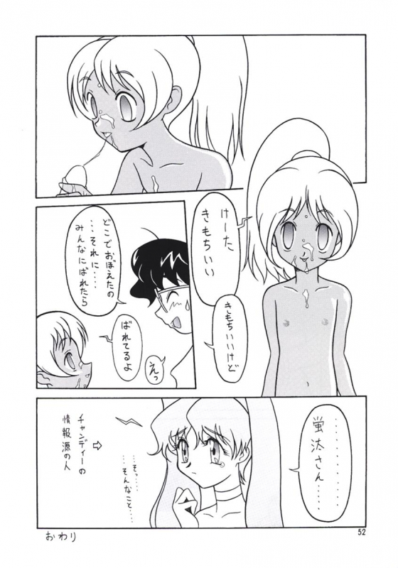 (C56) [Team Plus-Y (Various)] PLUS-Y Vol. 24 (Betterman, Jubei-chan, Kamikaze Kaitou Jeanne)_50