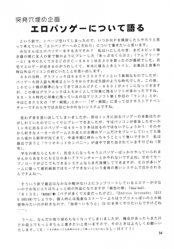 (C56) [Team Plus-Y (Various)] PLUS-Y Vol. 24 (Betterman, Jubei-chan, Kamikaze Kaitou Jeanne)_52