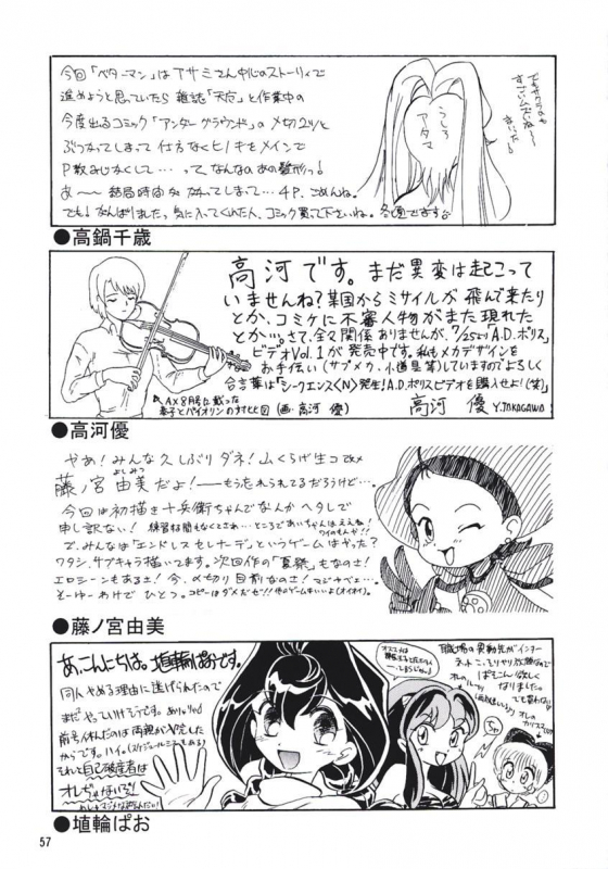 (C56) [Team Plus-Y (Various)] PLUS-Y Vol. 24 (Betterman, Jubei-chan, Kamikaze Kaitou Jeanne)_55