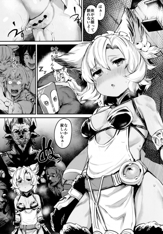 (CT37) [Rev3 (Monchan rev3)] Kogareta Kaori ni Yoserarete (Granblue Fantasy)_01