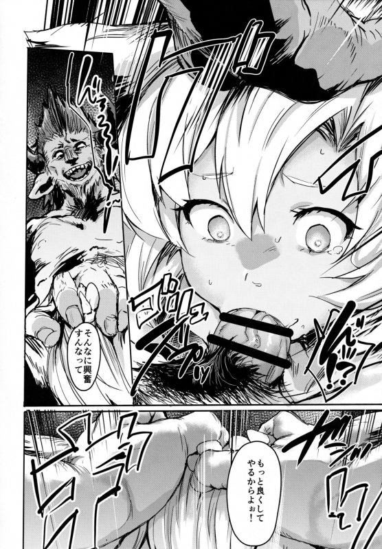 (CT37) [Rev3 (Monchan rev3)] Kogareta Kaori ni Yoserarete (Granblue Fantasy)_04