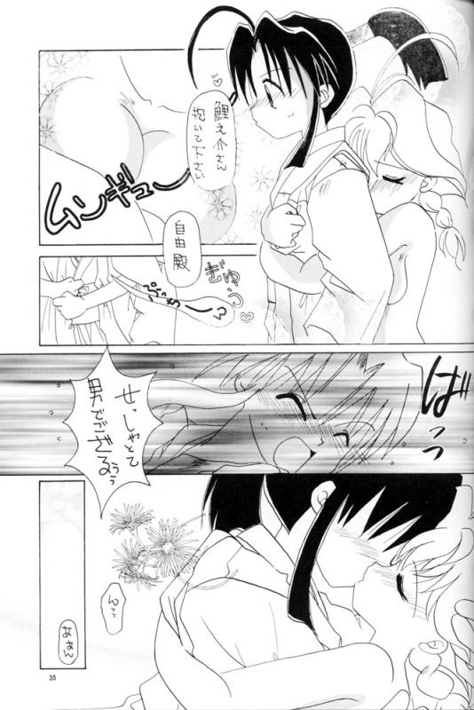 (C57) [B-CREWS (Karen Kyuu)] Naranai mon!! (Jubei-chan, Tenshi ni Narumon!)_33