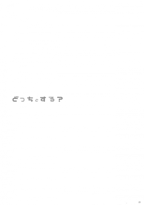 (CT37) [Shigunyan (Shigunyan)] Docchi to Suru (Granblue Fantasy) [English]_21