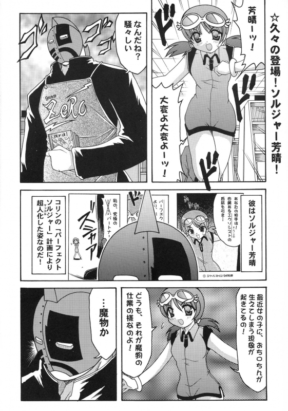 (C59) [Abarenbow Tengu (Daitengu Iori, Izumi Yuujiro)] ABATEN HOMME WHITE LABEL (Various)_03