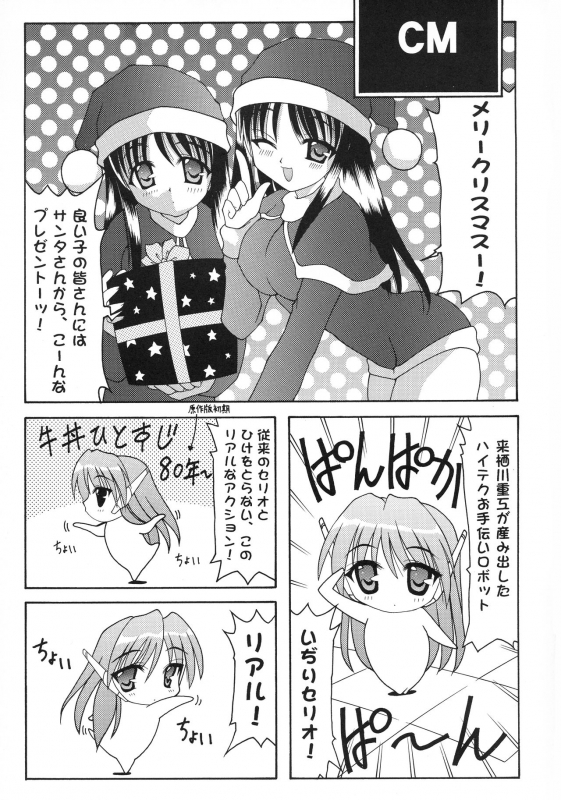 (C59) [Abarenbow Tengu (Daitengu Iori, Izumi Yuujiro)] ABATEN HOMME WHITE LABEL (Various)_06