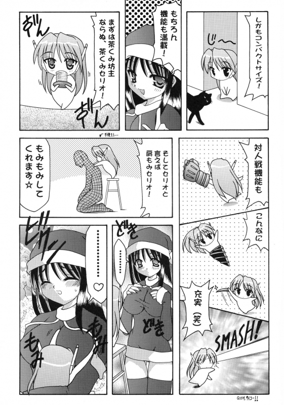 (C59) [Abarenbow Tengu (Daitengu Iori, Izumi Yuujiro)] ABATEN HOMME WHITE LABEL (Various)_07