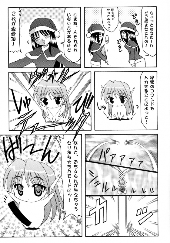 (C59) [Abarenbow Tengu (Daitengu Iori, Izumi Yuujiro)] ABATEN HOMME WHITE LABEL (Various)_08