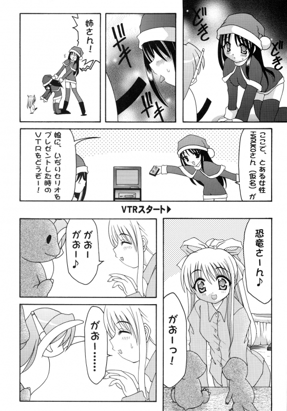 (C59) [Abarenbow Tengu (Daitengu Iori, Izumi Yuujiro)] ABATEN HOMME WHITE LABEL (Various)_09