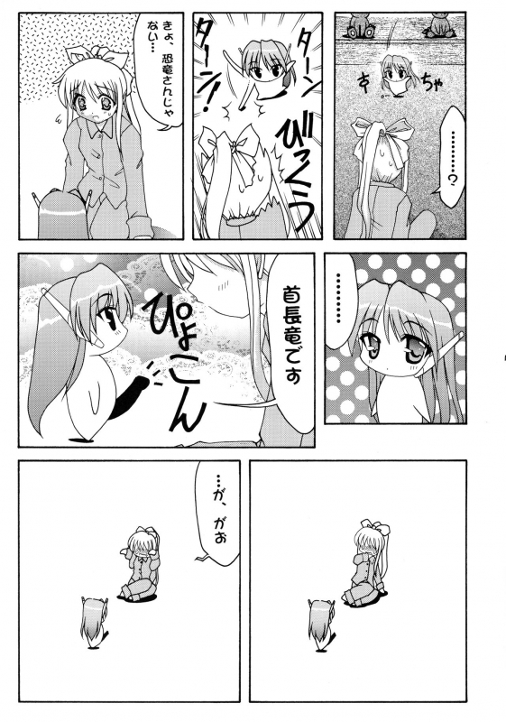 (C59) [Abarenbow Tengu (Daitengu Iori, Izumi Yuujiro)] ABATEN HOMME WHITE LABEL (Various)_10