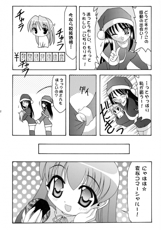 (C59) [Abarenbow Tengu (Daitengu Iori, Izumi Yuujiro)] ABATEN HOMME WHITE LABEL (Various)_11