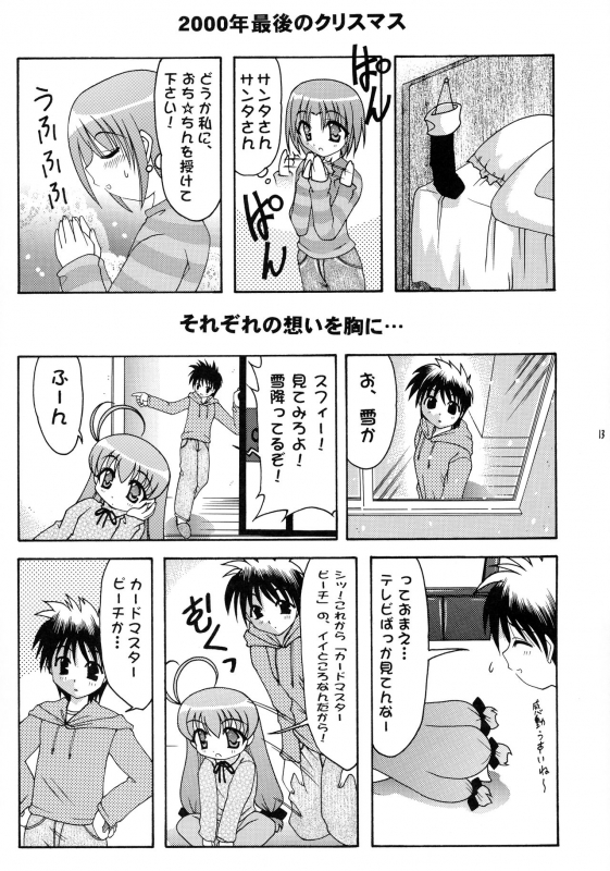 (C59) [Abarenbow Tengu (Daitengu Iori, Izumi Yuujiro)] ABATEN HOMME WHITE LABEL (Various)_12